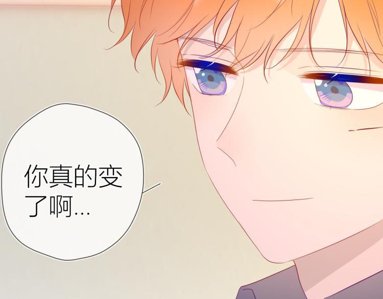 星辰于我漫画,第55话 独自一人与好友申请1图