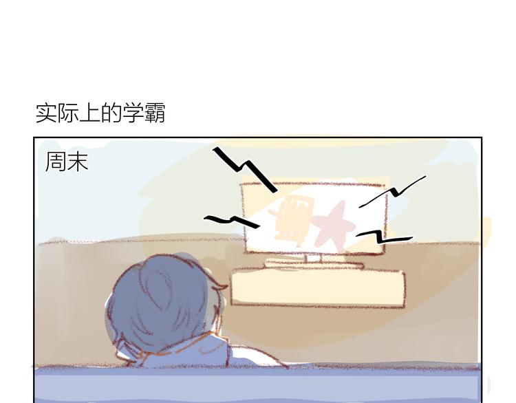 星辰于我原著小说漫画,小番外1图