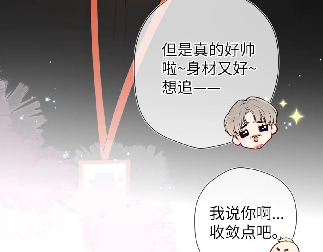 星辰于我漫画,第139话 木头吃醋2图