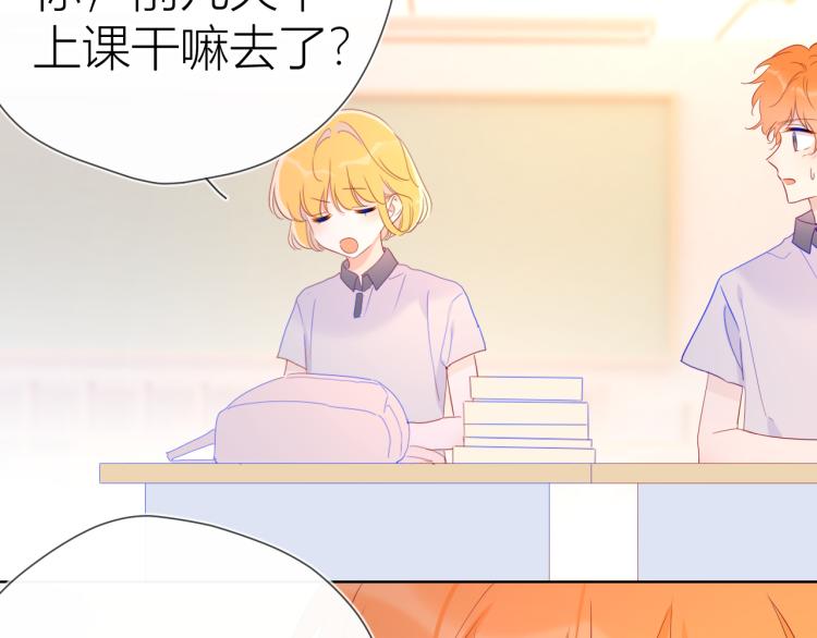 星辰于我漫画,第55话 独自一人与好友申请1图