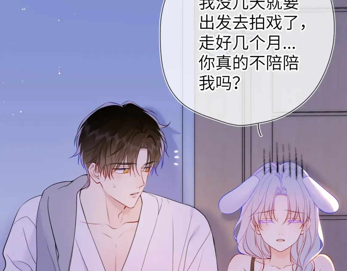 星辰于我漫画,第3话 没有恋爱经验1图