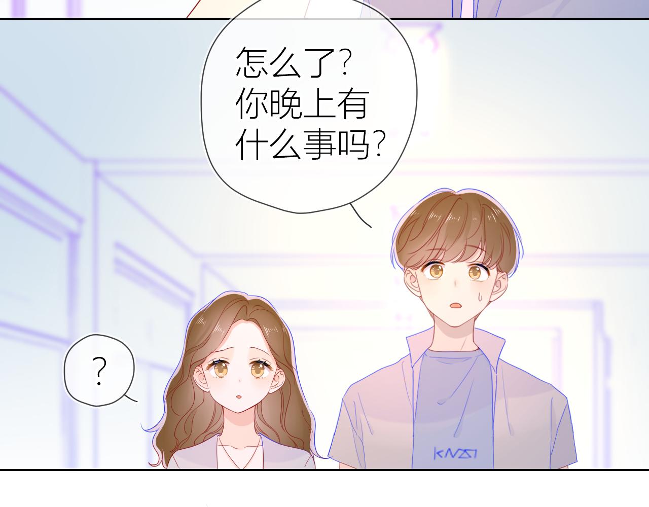 星辰于我原著小说漫画,第61话 你也是我重要的人2图