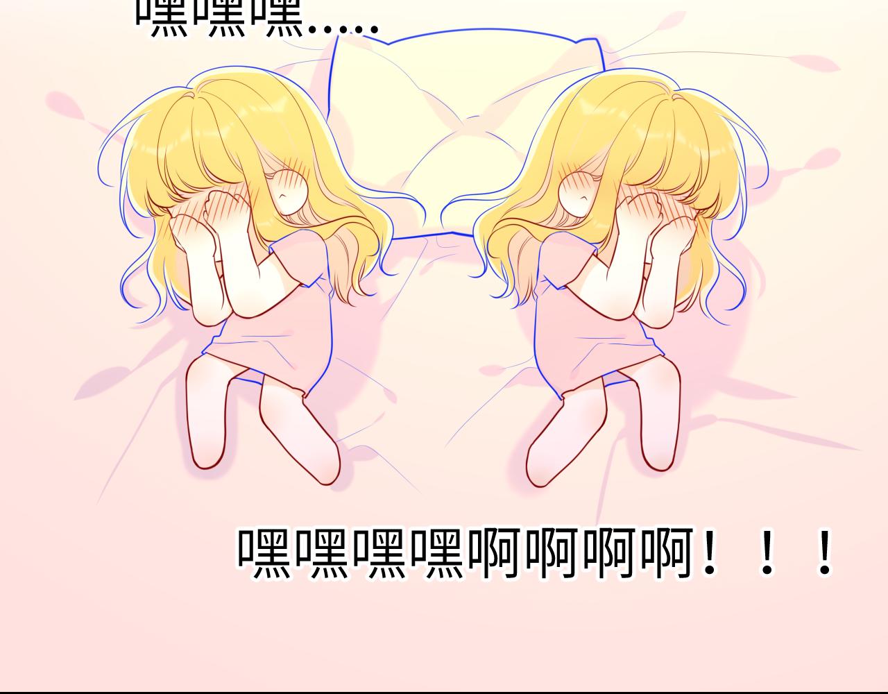 星辰于我漫画,第74话 牵手1图