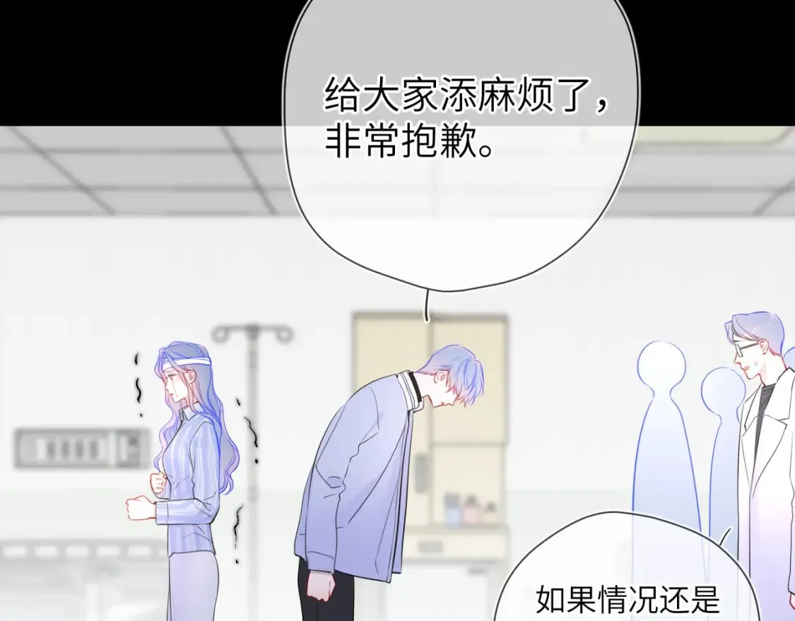 星辰于我漫画,第159话 愿长眠此地2图
