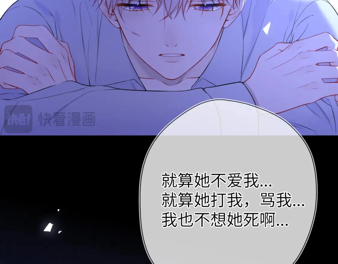 星辰于我漫画,第160话 因为她只喜欢我2图