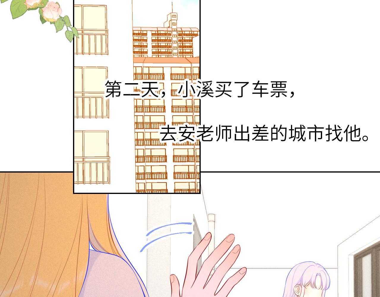 星辰于我漫画全集免费在线观看漫画,第111话 这份喜悦无法深刻传达1图