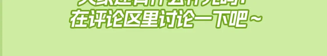 星辰于我漫画,第100期 整活企划：角色初印象现印象2图