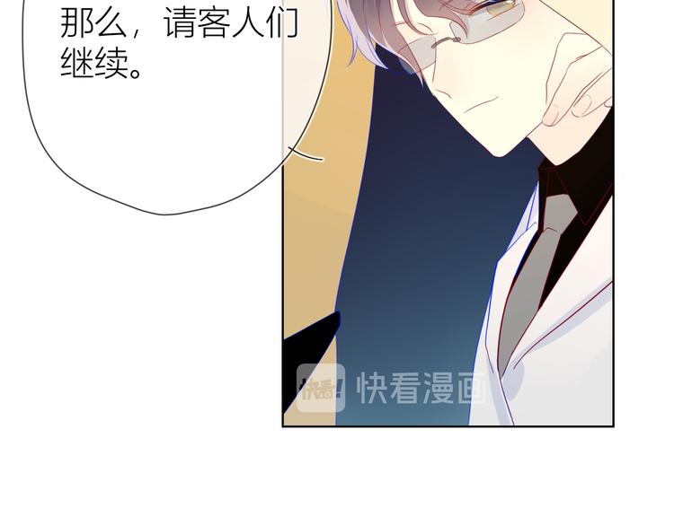 星辰于我漫画,第19话 真心话？1图