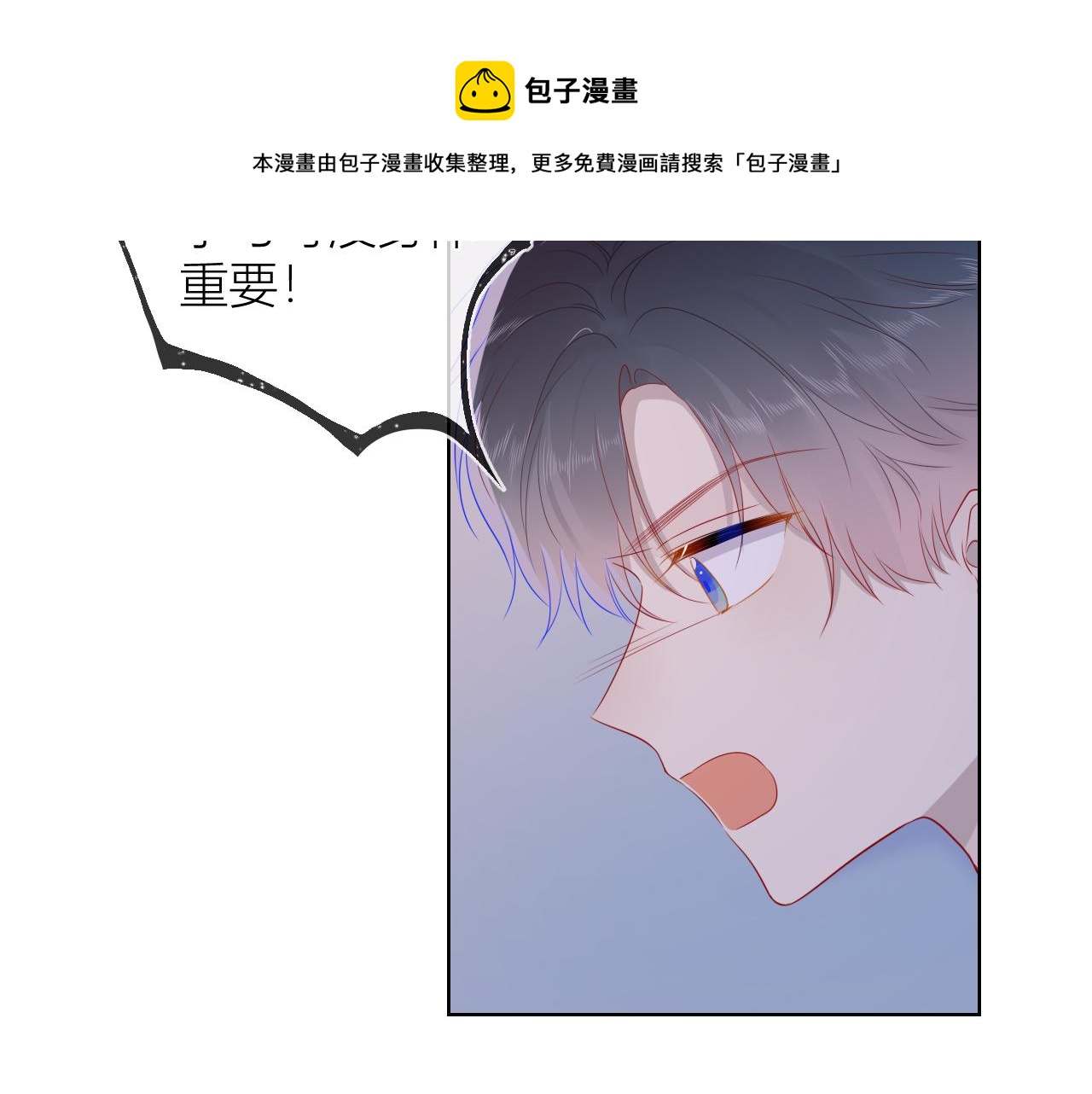 星辰于我快看漫画免费观看漫画,第64话 一起努力吧2图