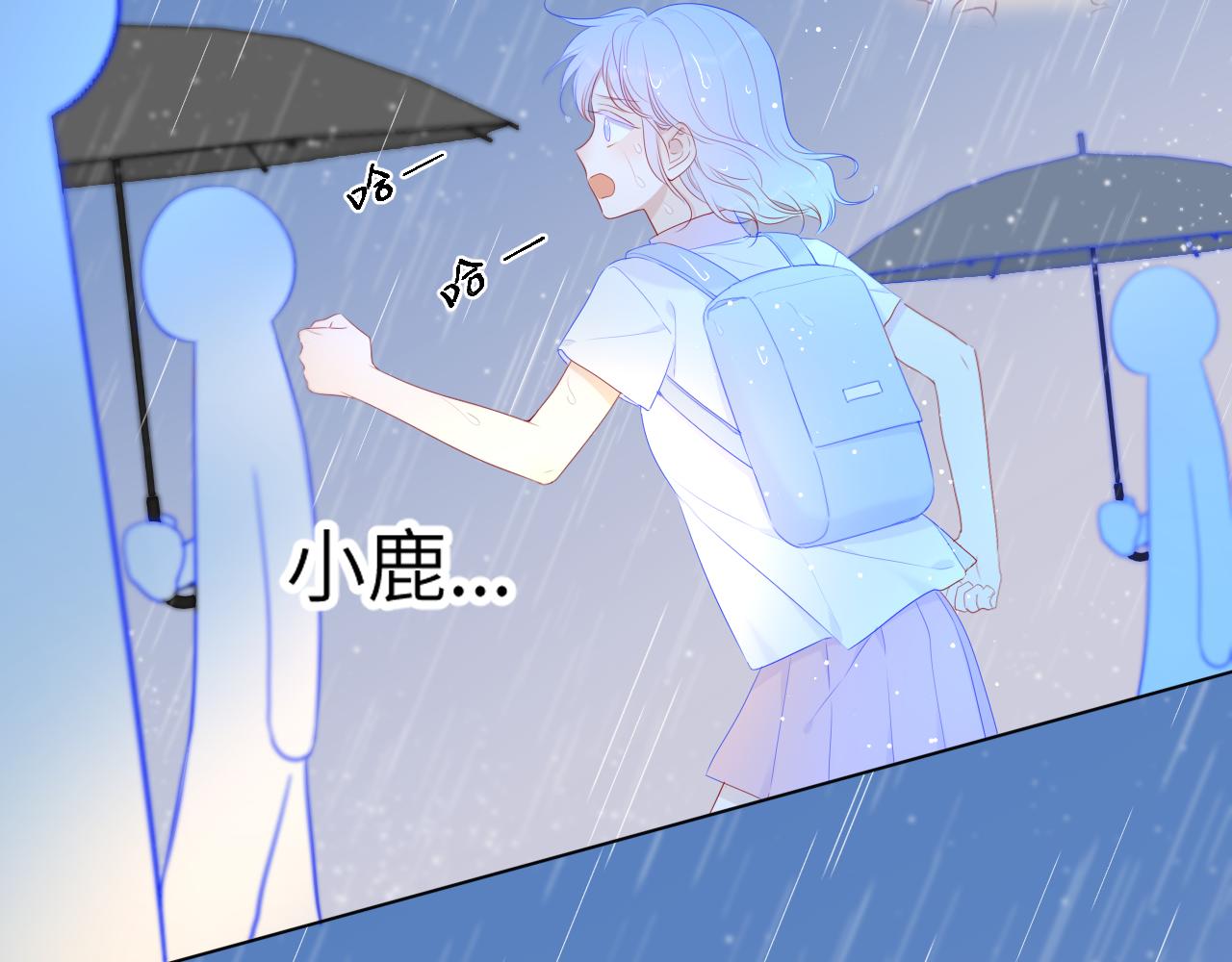 星辰于我漫画,第94话 讨厌全世界却爱上了唯一的你1图