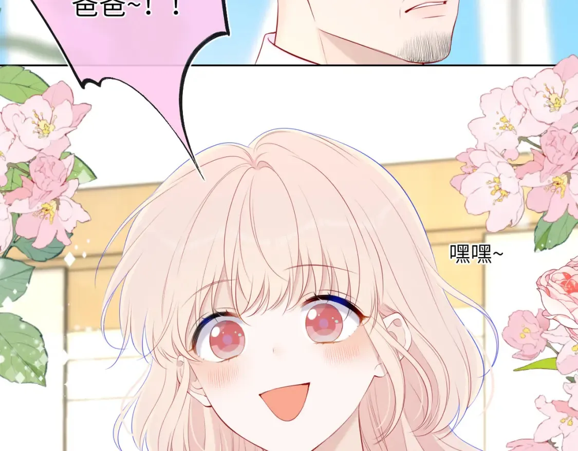 星辰于我漫画,第127话 向前走2图