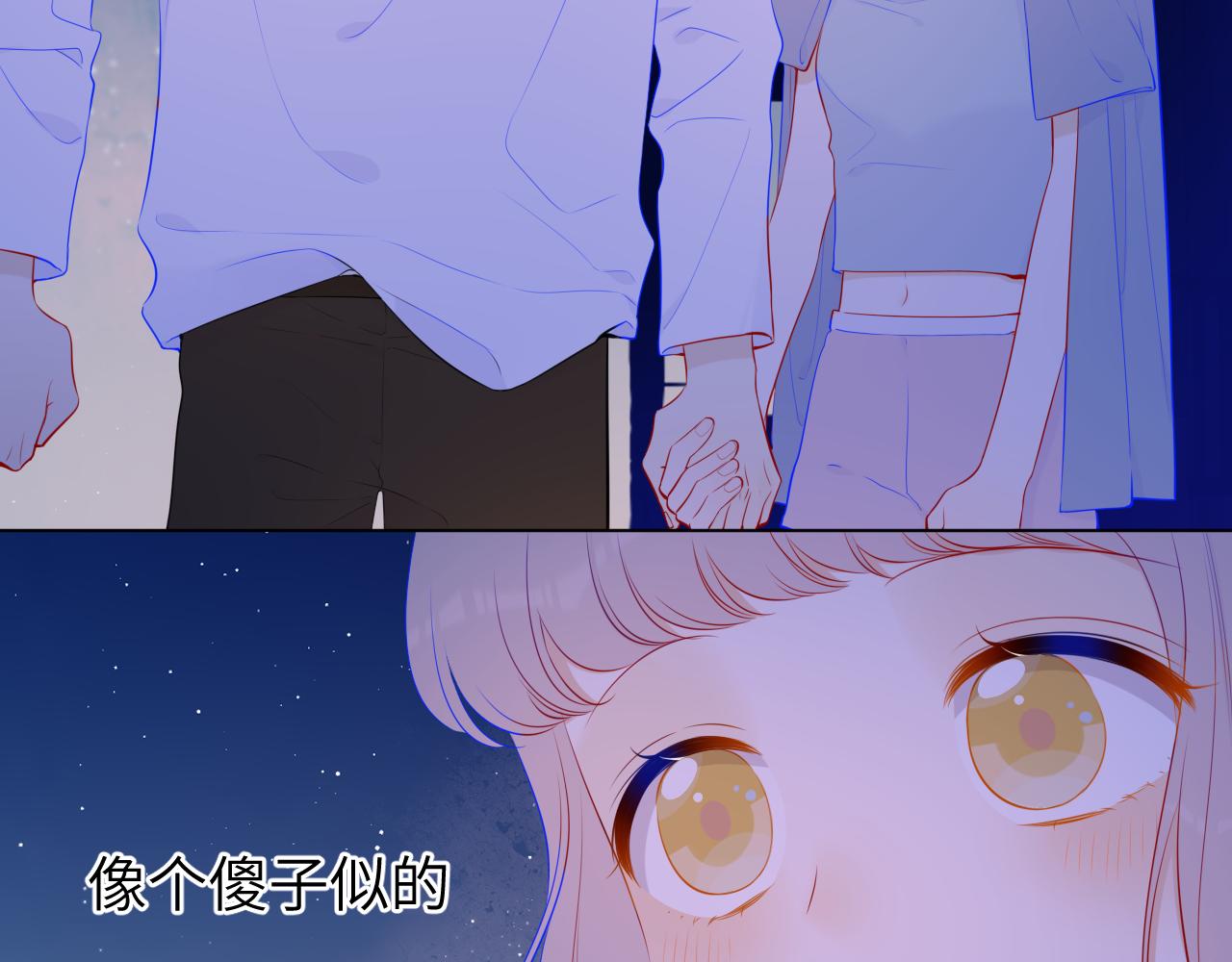 星辰于我漫画,第92话 神秘女人的来电2图