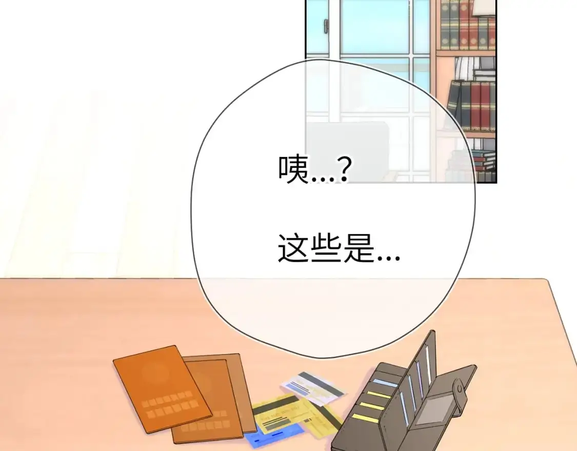星辰于我漫画,第156话 占有1图