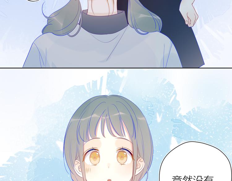 星辰于我漫画,第10话 成为了孩子2图