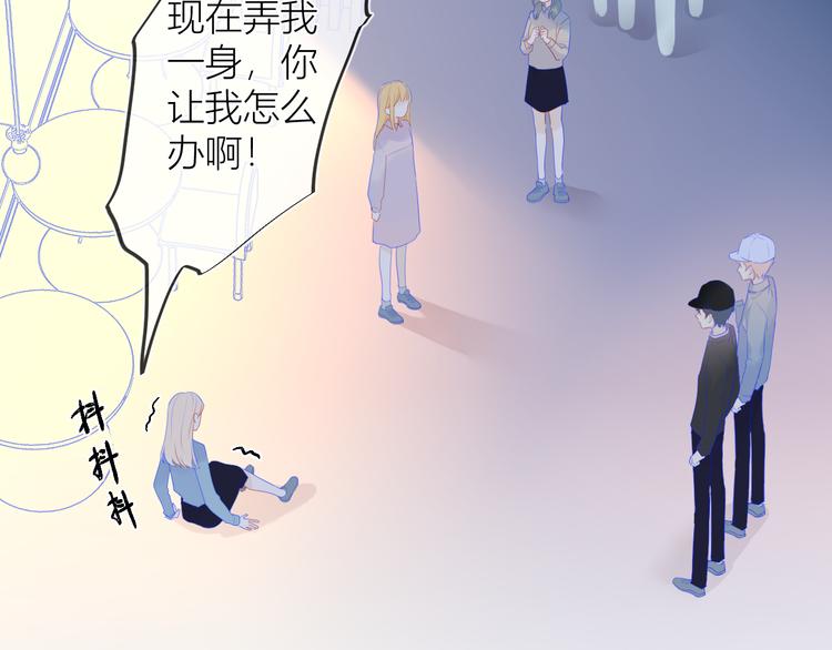 星辰于我快看漫画免费观看漫画,第17话 他好凶2图