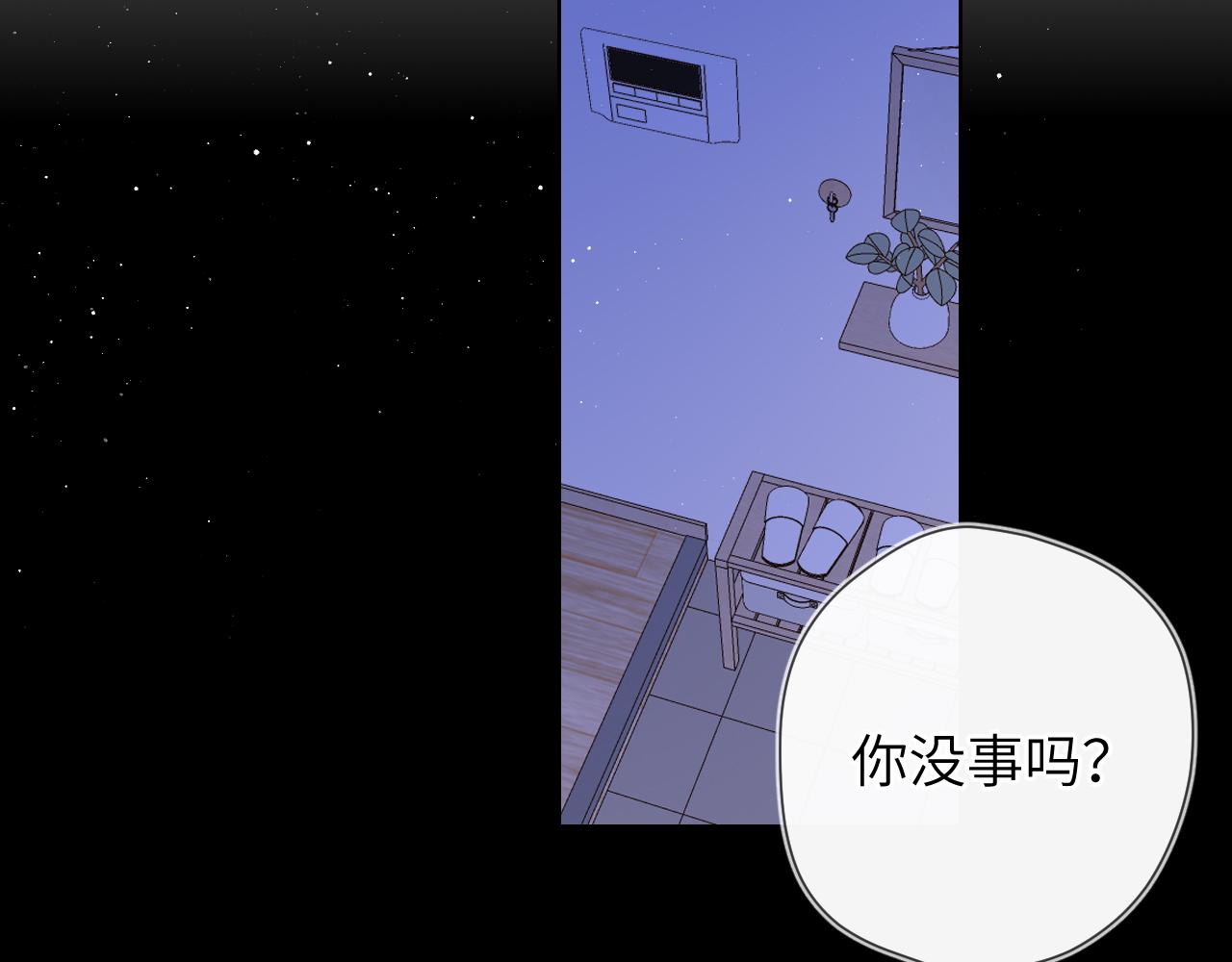 星辰于我丁一喜欢谁漫画,第105话 结婚对象小你八岁2图