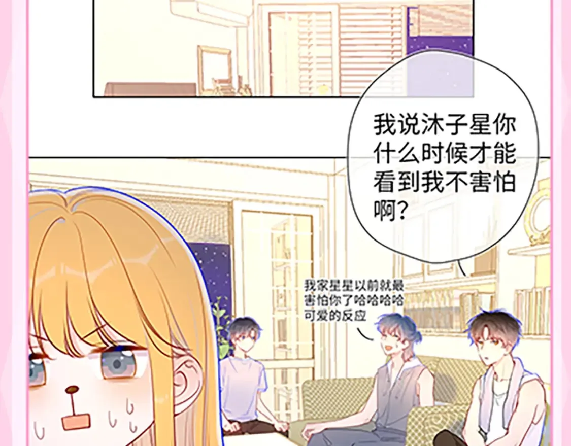 星辰于我漫画,第36期 特别企划：被数学老师支配的恐惧！1图