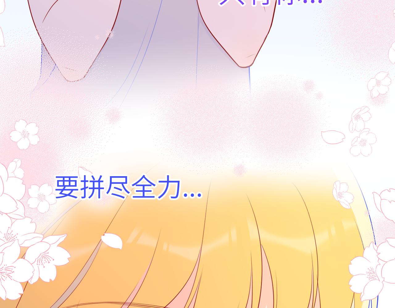 星辰于我漫画,第69话 高考2图