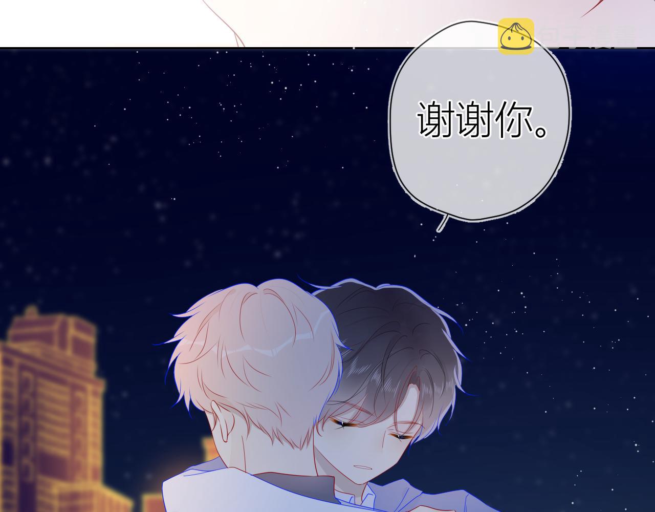星辰于我漫画,第61话 你也是我重要的人1图