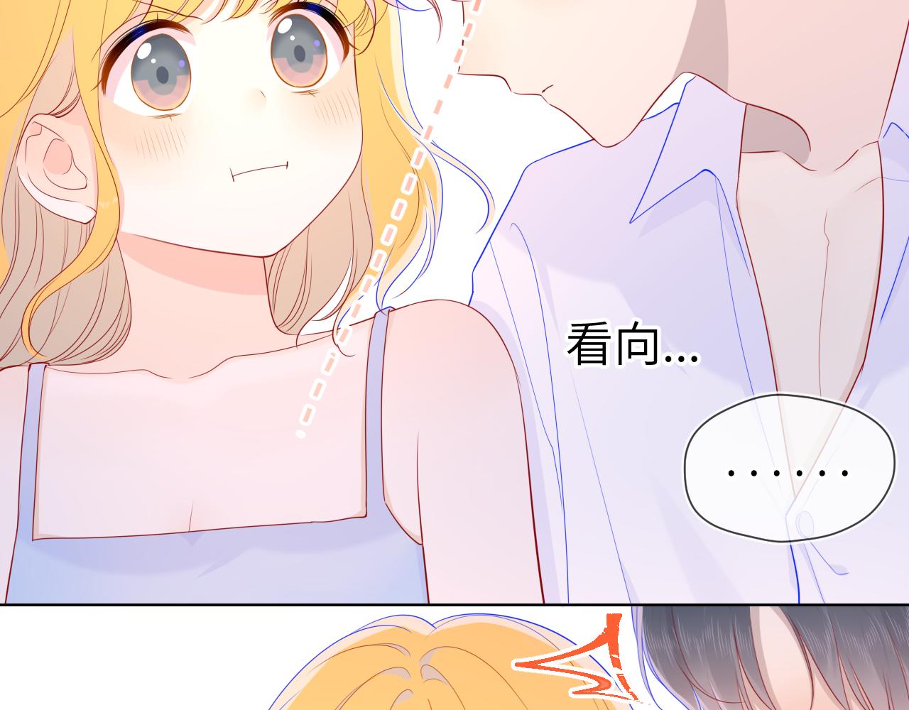 星辰于我漫画,第68话 秘密1图