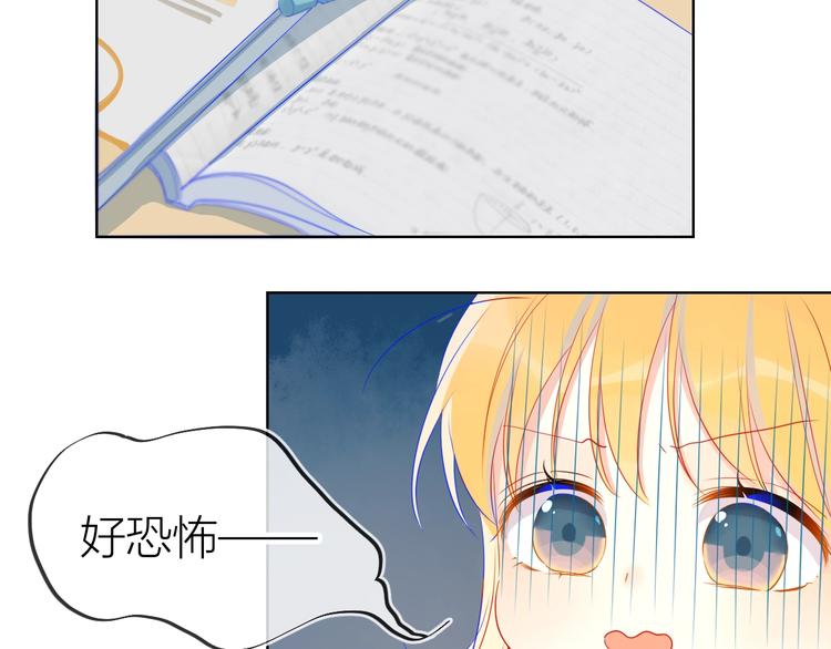 星辰于我漫画,第4话 笨蛋与傲娇鬼2图