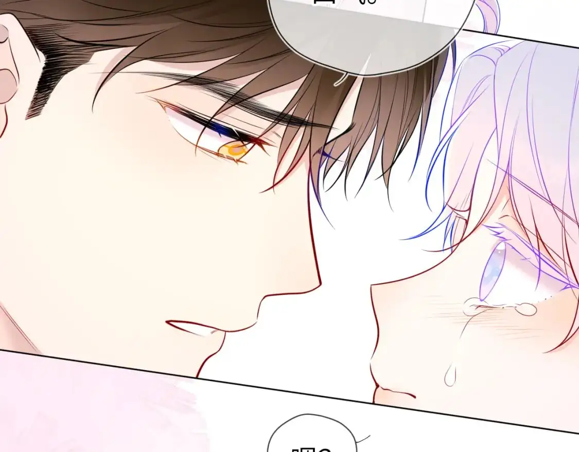 星辰于我漫画,第156话 占有1图