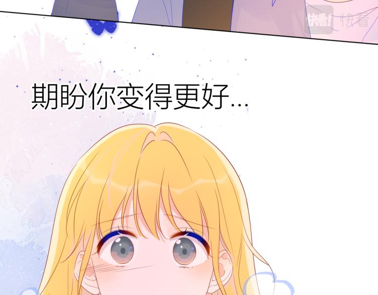 星辰于我漫画,第53话 等等我！1图