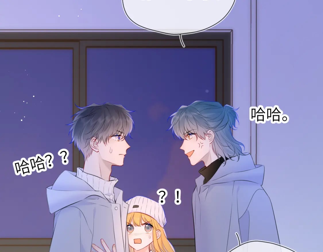 星辰于我漫画,第135话 共同的守护1图