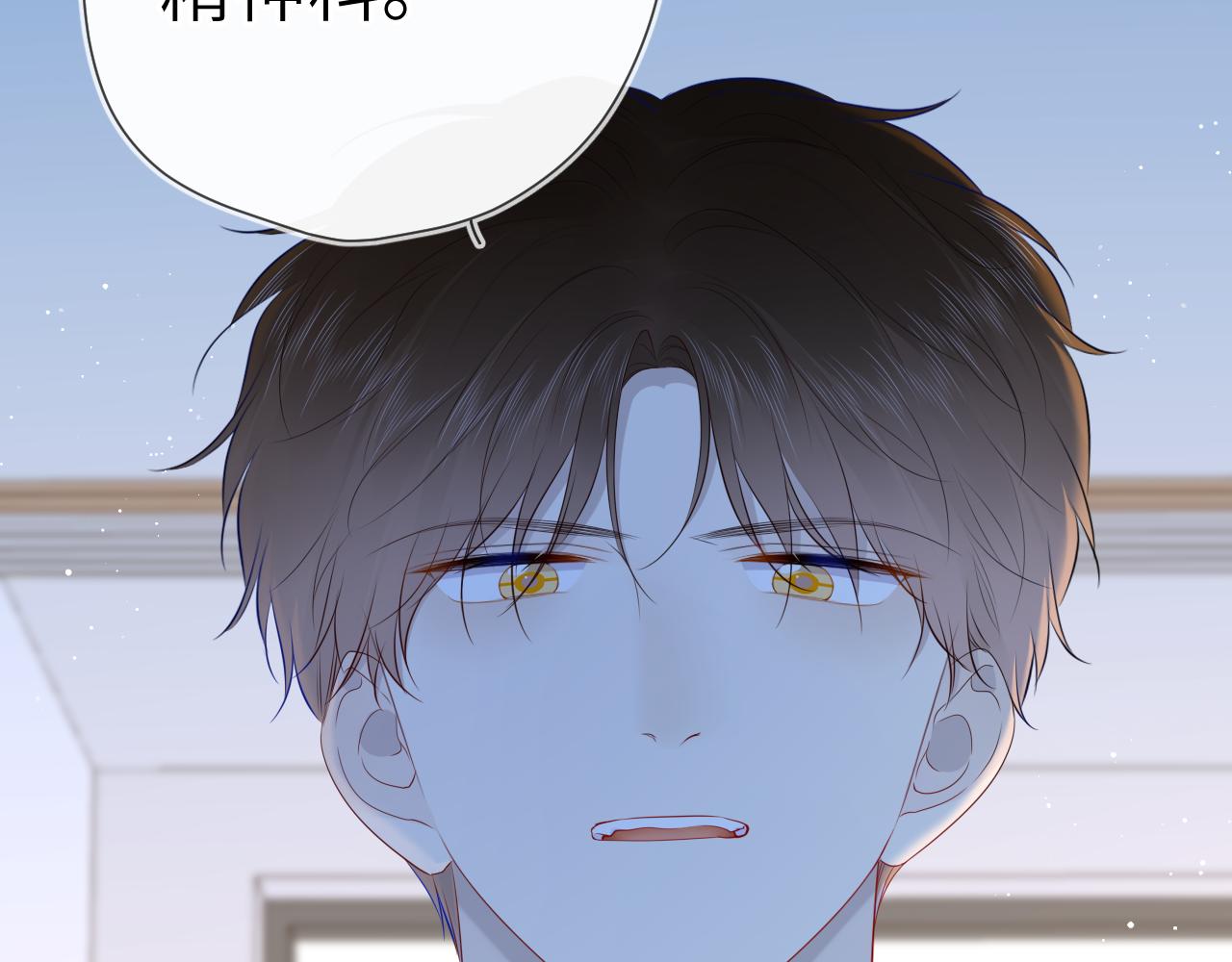 星辰于我漫画,第95话 过去，苦涩2图