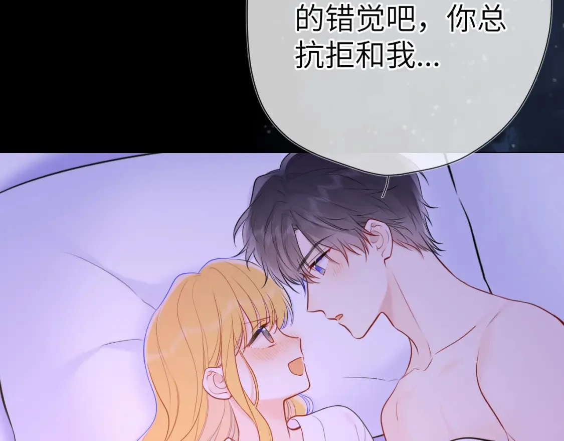 星辰于我漫画,第150话 奇怪的男人堆1图
