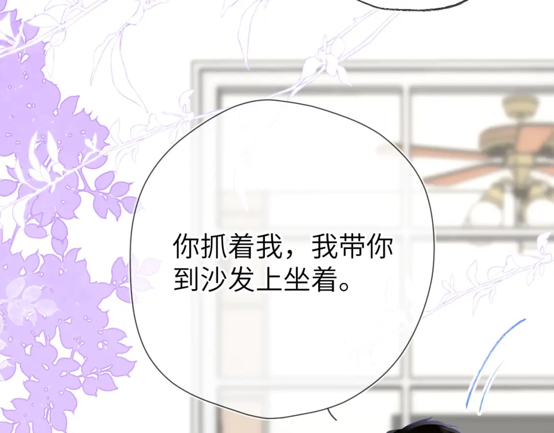 星辰于我漫画,第130话 你是特别的1图