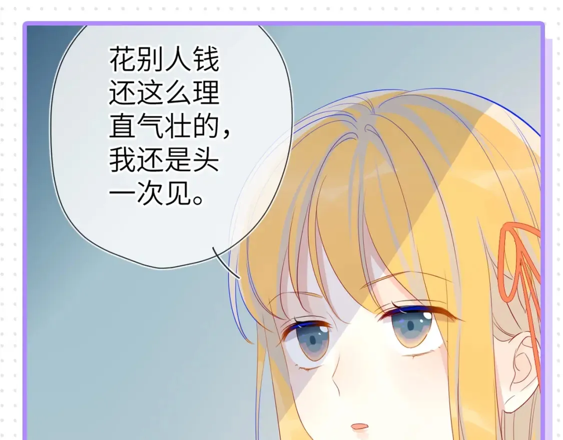 星辰于我漫画,第32期 特别企划：女生间的友谊1图