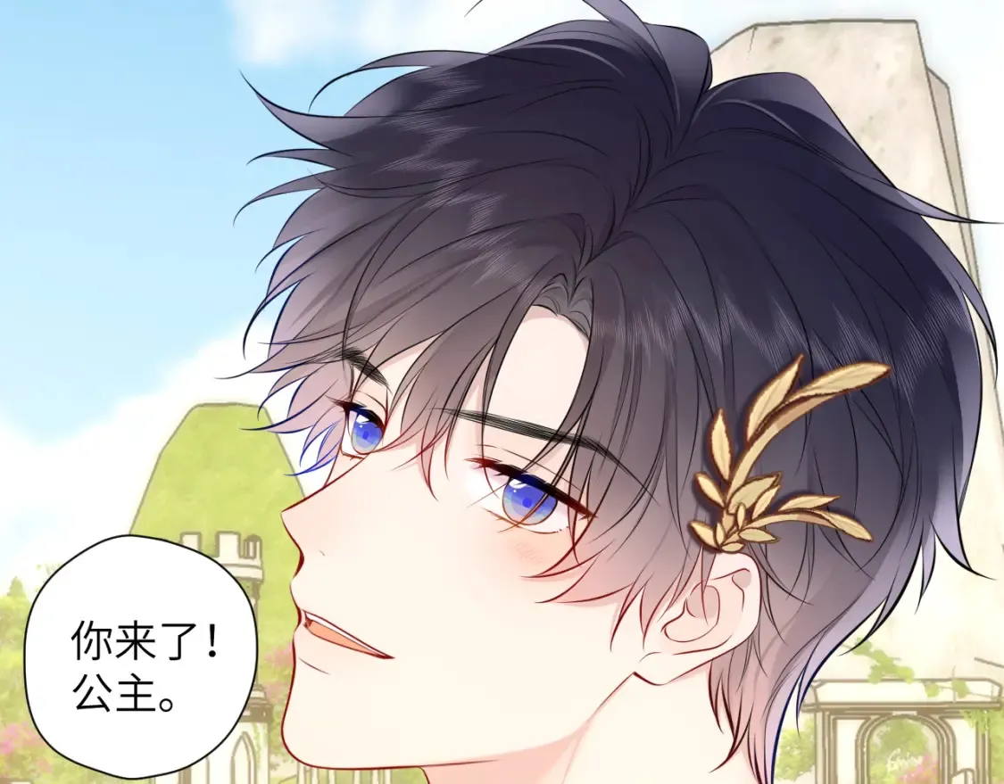 星辰于我漫画,第153话 新交的男友1图