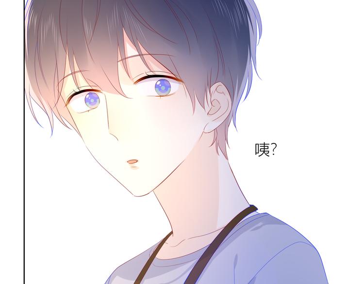 星辰于我漫画,第16话 意料之外1图