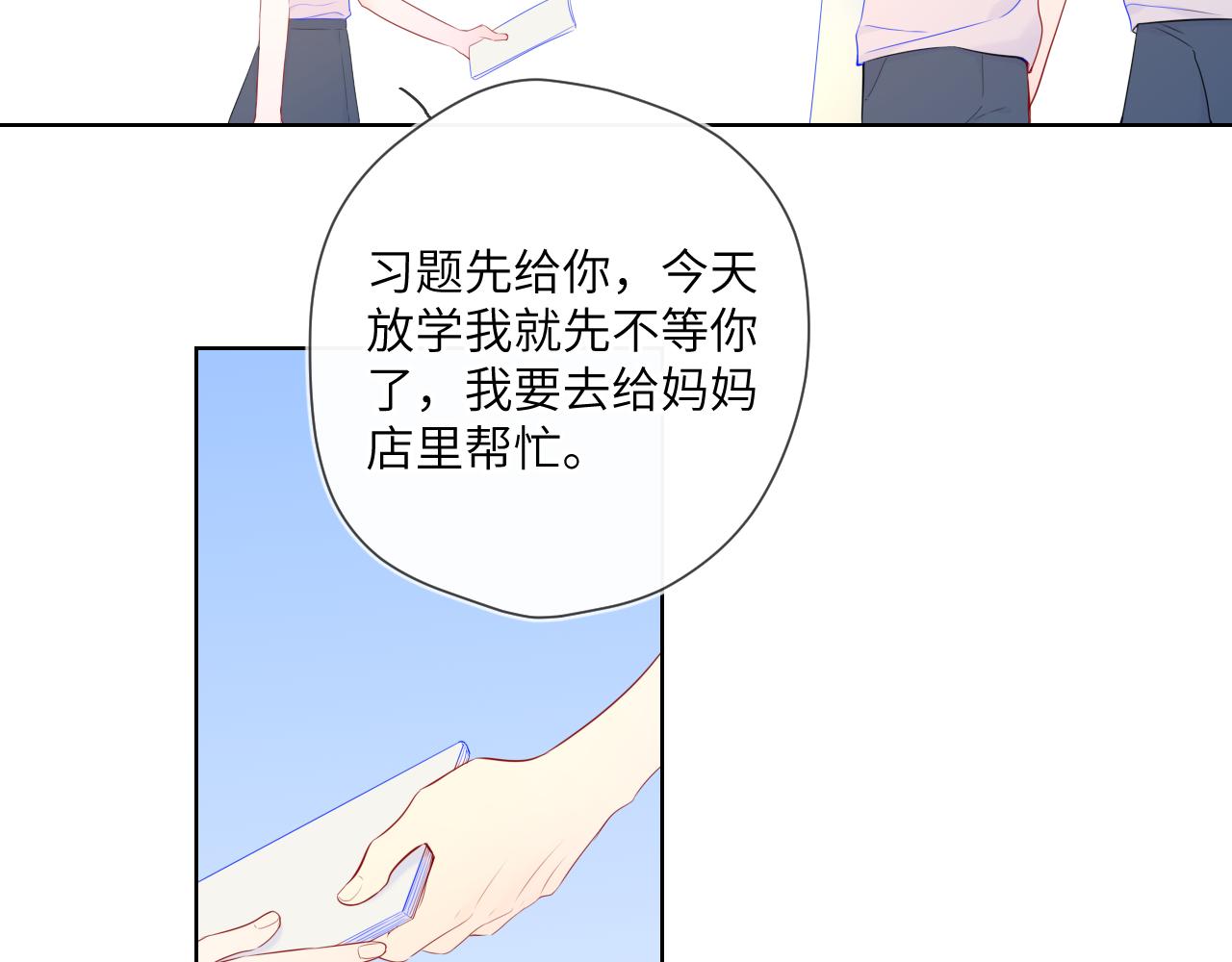 星辰于我漫画,番外 星南性转篇1图