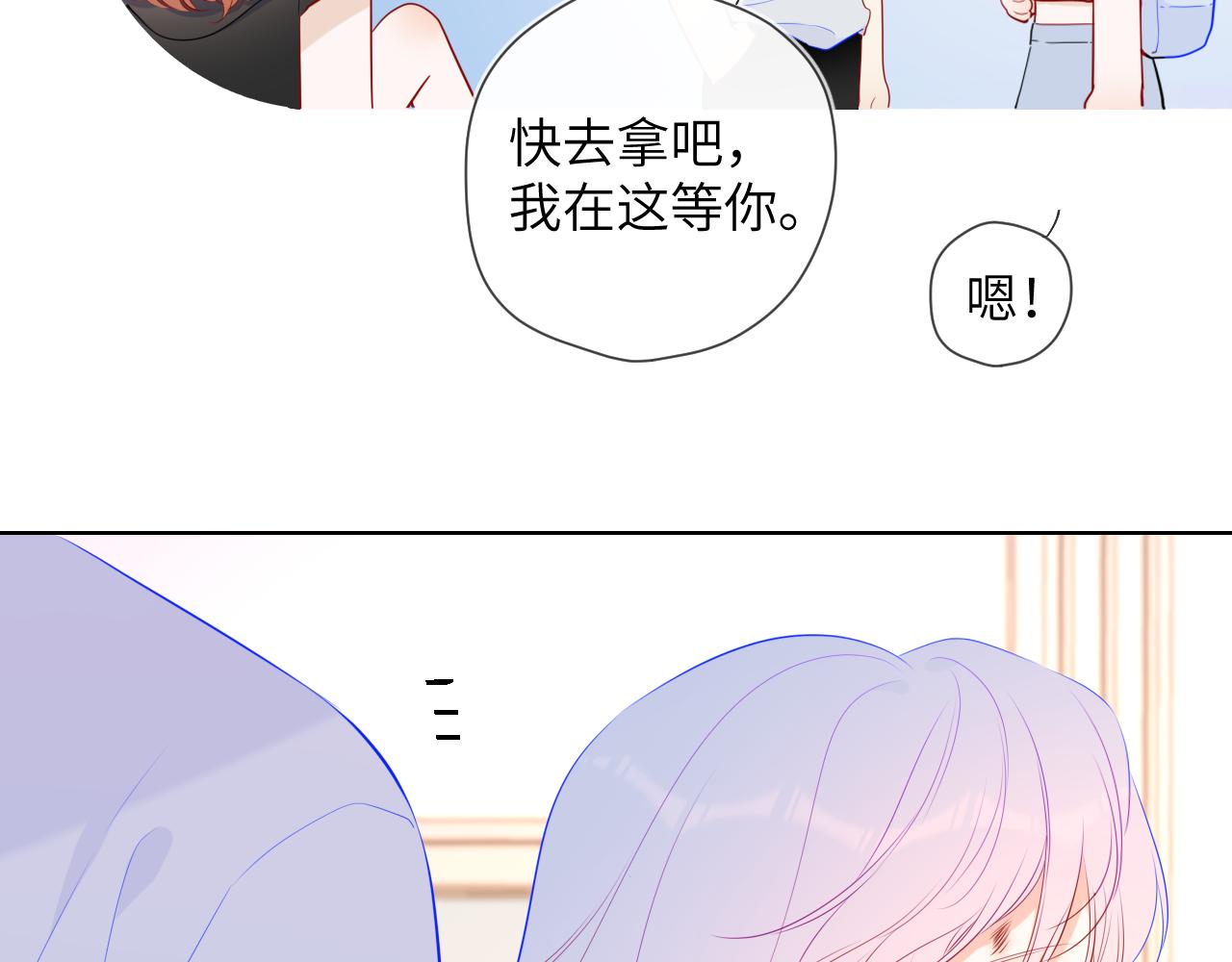 星辰于我漫画,第95话 过去，苦涩2图