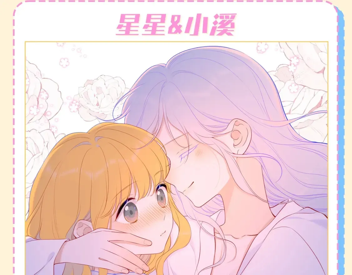 星辰于我下拉式漫画免费观看漫画,第72期 整活企划：坦白局，你在嗑什么cb？2图