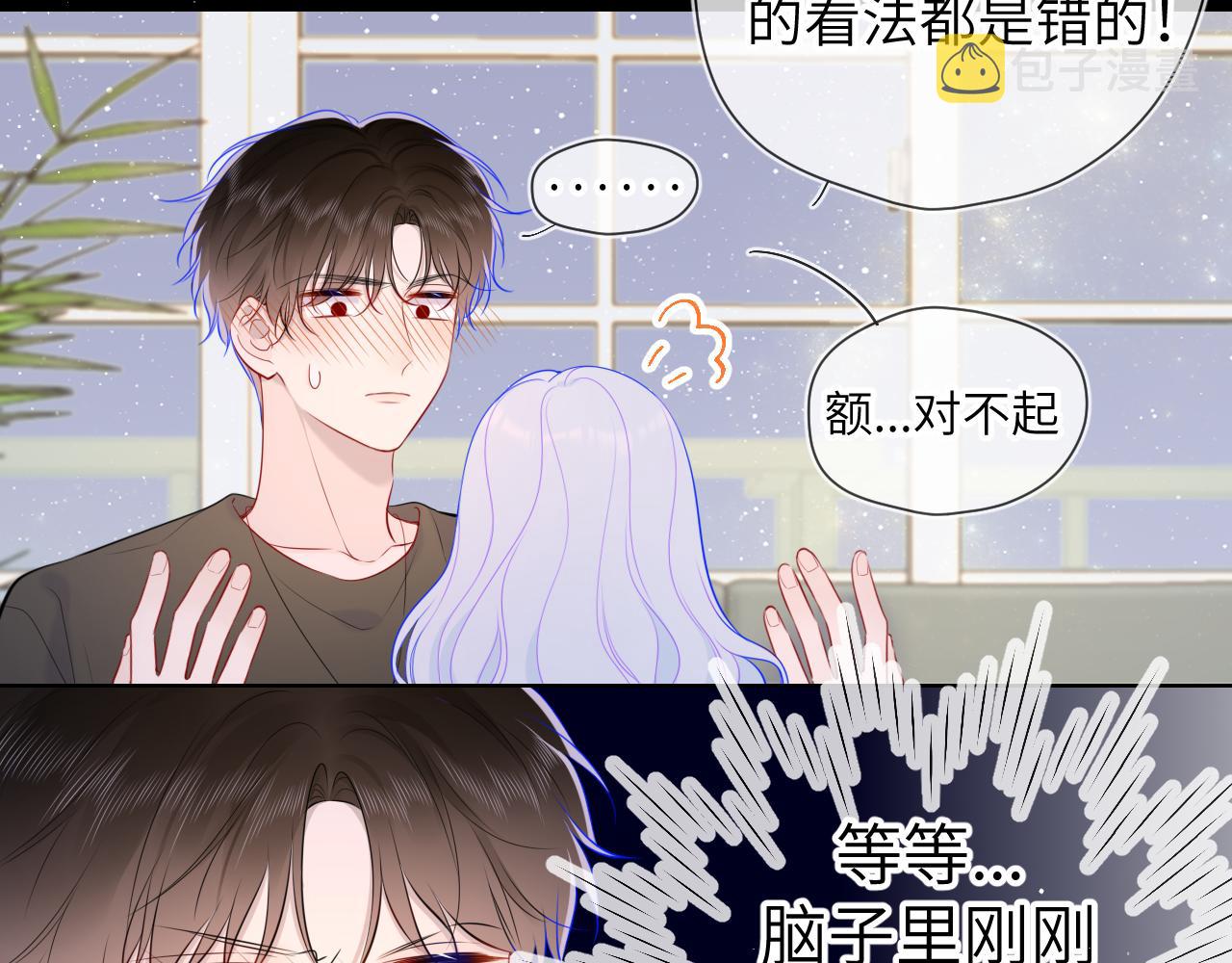 星辰于我漫画漫画,第106话 更宽广的地方2图