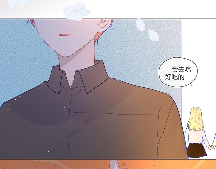 星辰于我漫画,第40话 兄弟！2图