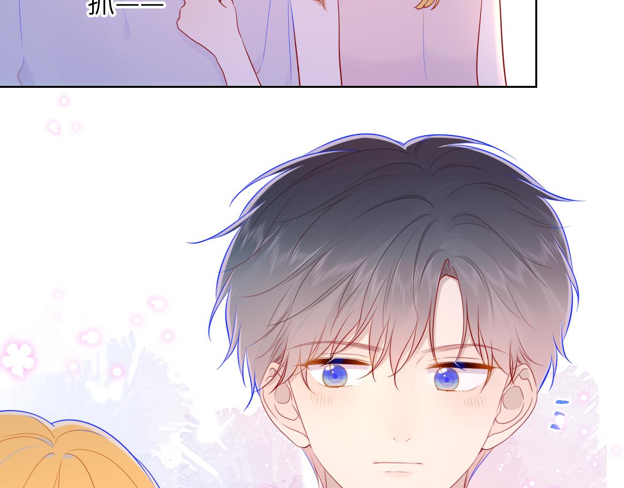 星辰于我漫画,第80话 老师的秘密2图