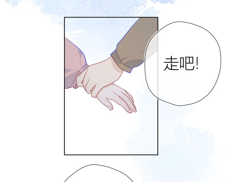 星辰于我漫画,第13话 我们“结婚”吧！1图