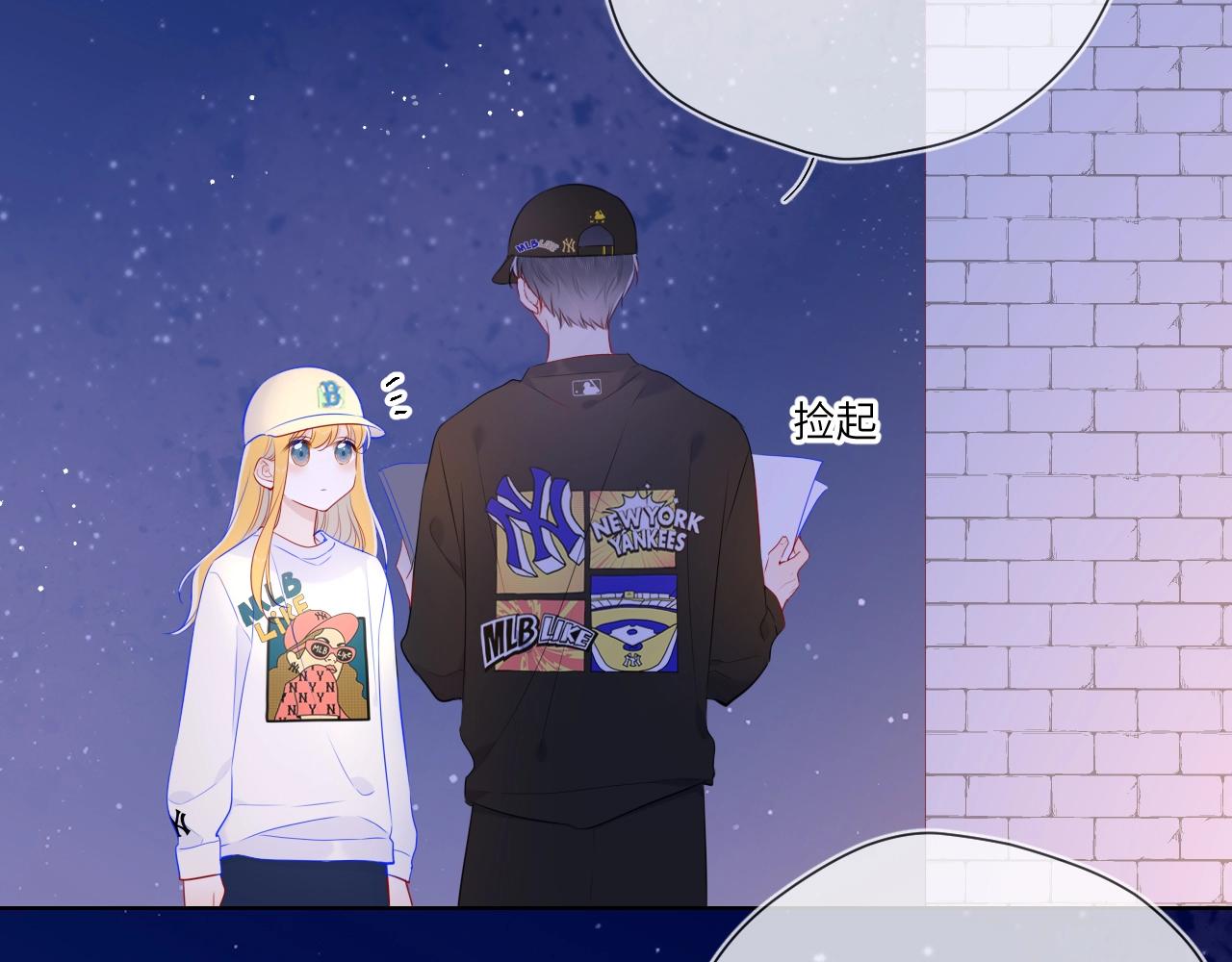 星辰于我漫画,番外 敢造敢LIKE2图