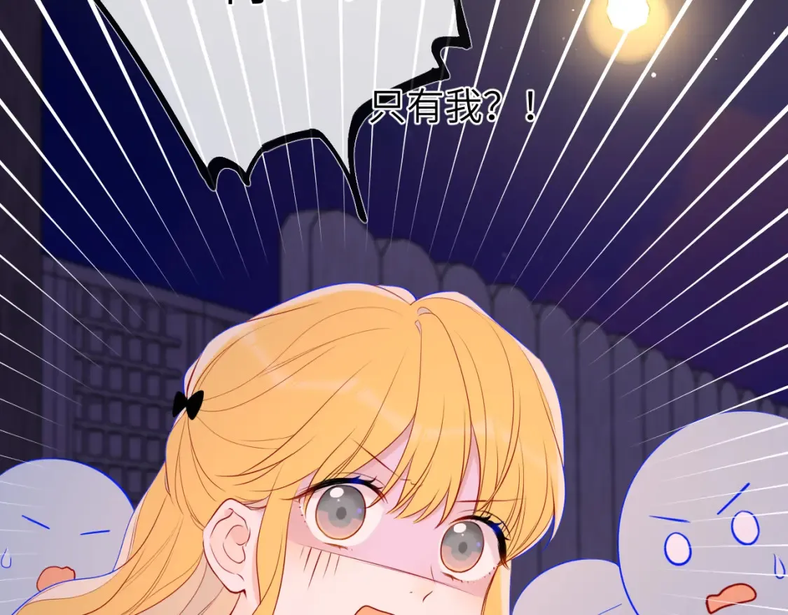 星辰于我漫画,第147话 雪夜微凉的吻1图