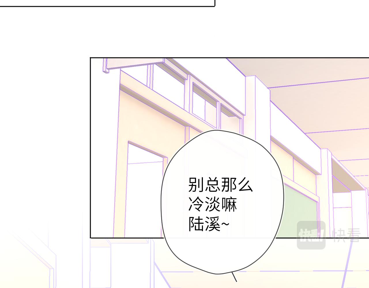 星辰于我漫画,第94话 讨厌全世界却爱上了唯一的你1图
