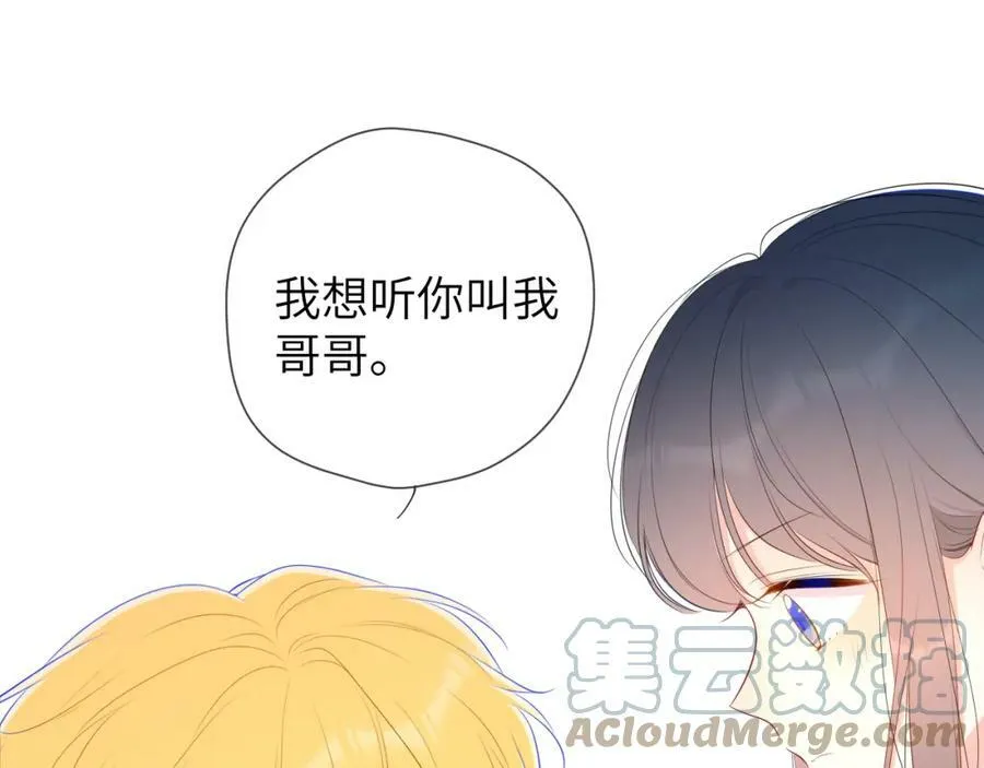 星辰于我漫画,加更 星南性转篇1图
