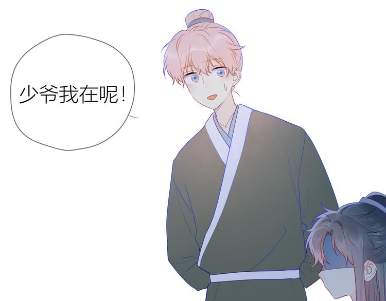 星辰于我漫画,加更 谁说没有姑娘嫁给我？1图
