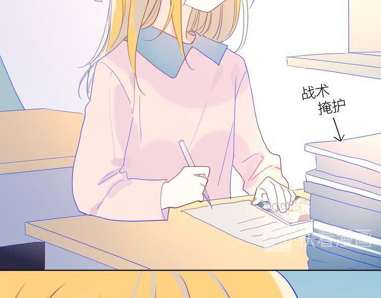 星辰于我漫画,第40话 兄弟！2图
