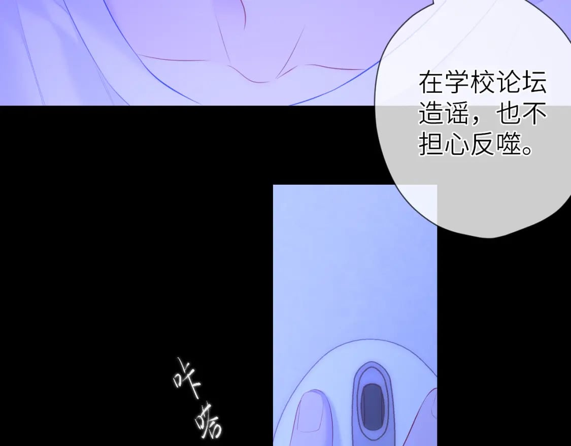 星辰于我漫画,第123话 笨蛋色狼大坏蛋！2图