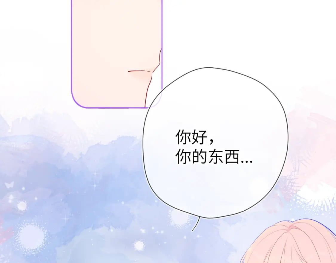 星辰于我漫画,第129话 我是故意的2图