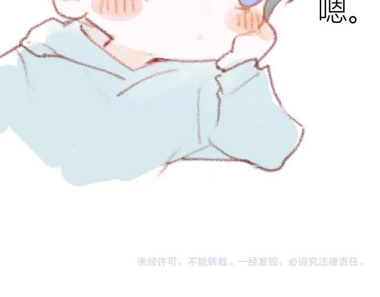 星辰于我漫画,小番外2图